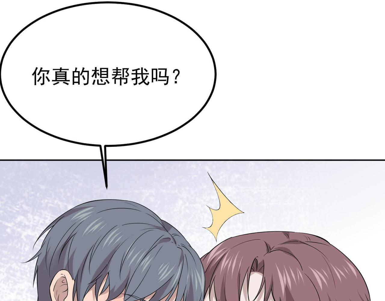 我还在等什么(1/3)-第22话