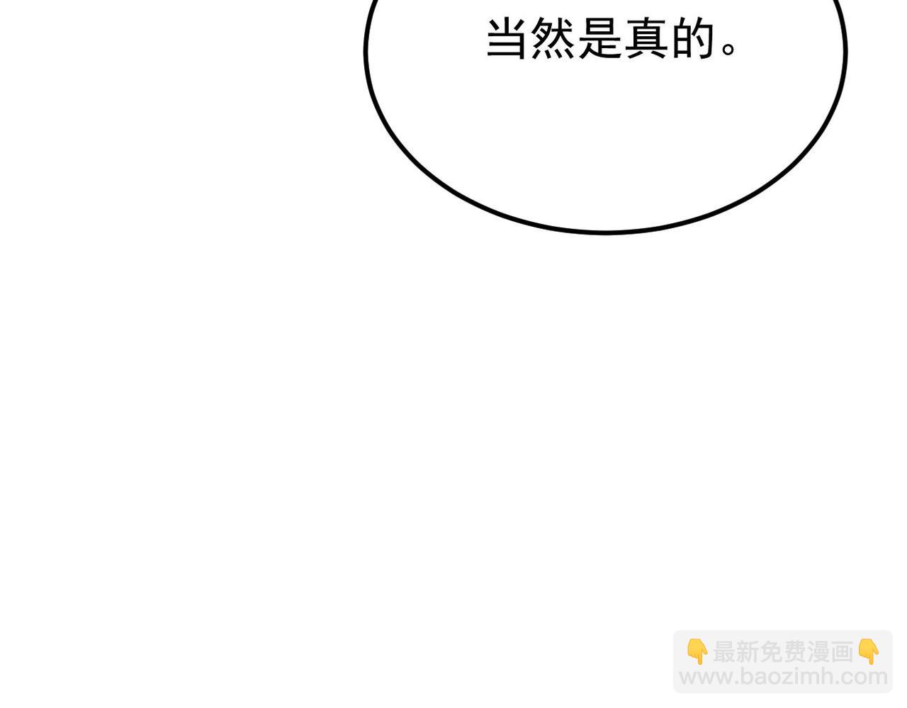 我还在等什么(1/3)-第22话