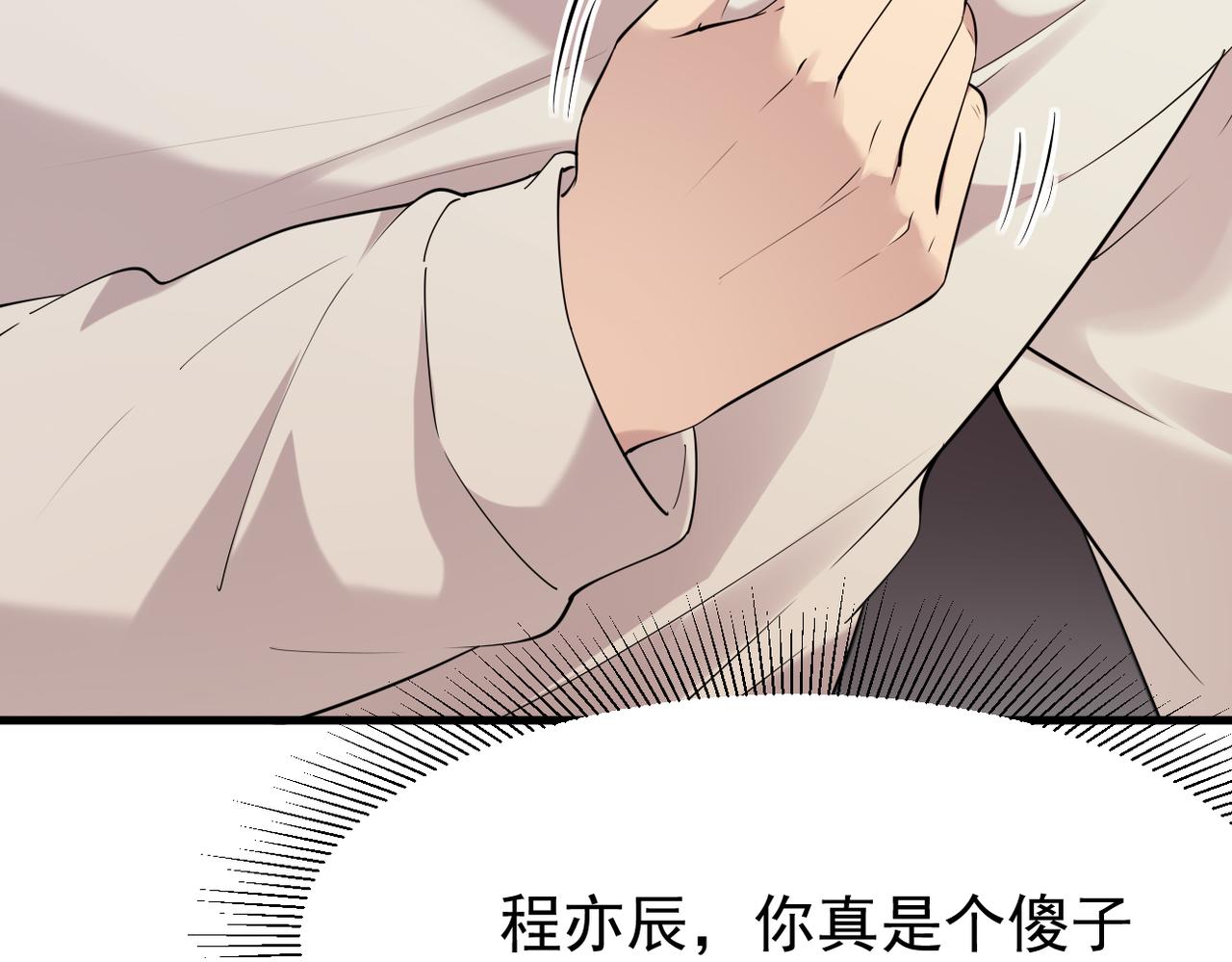 我还在等什么(1/3)-第22话