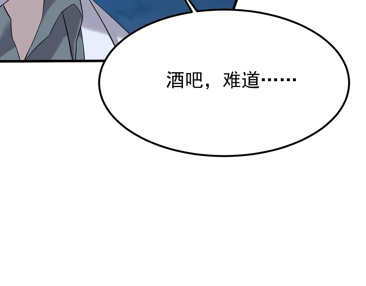 晨还是辰(1/3)-第24话