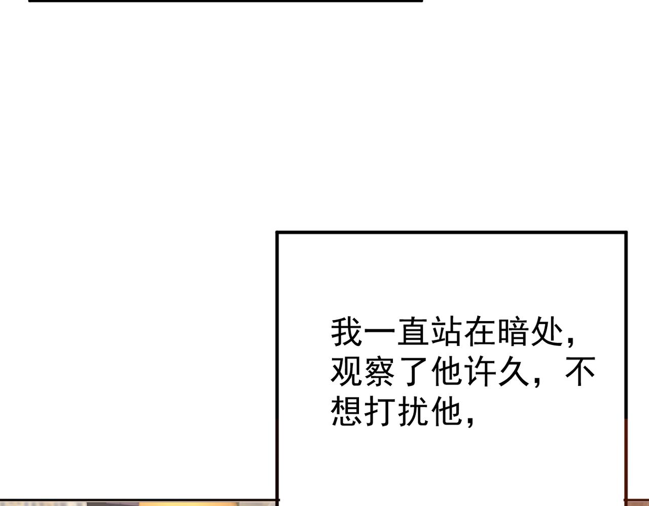 晨还是辰(1/3)-第24话