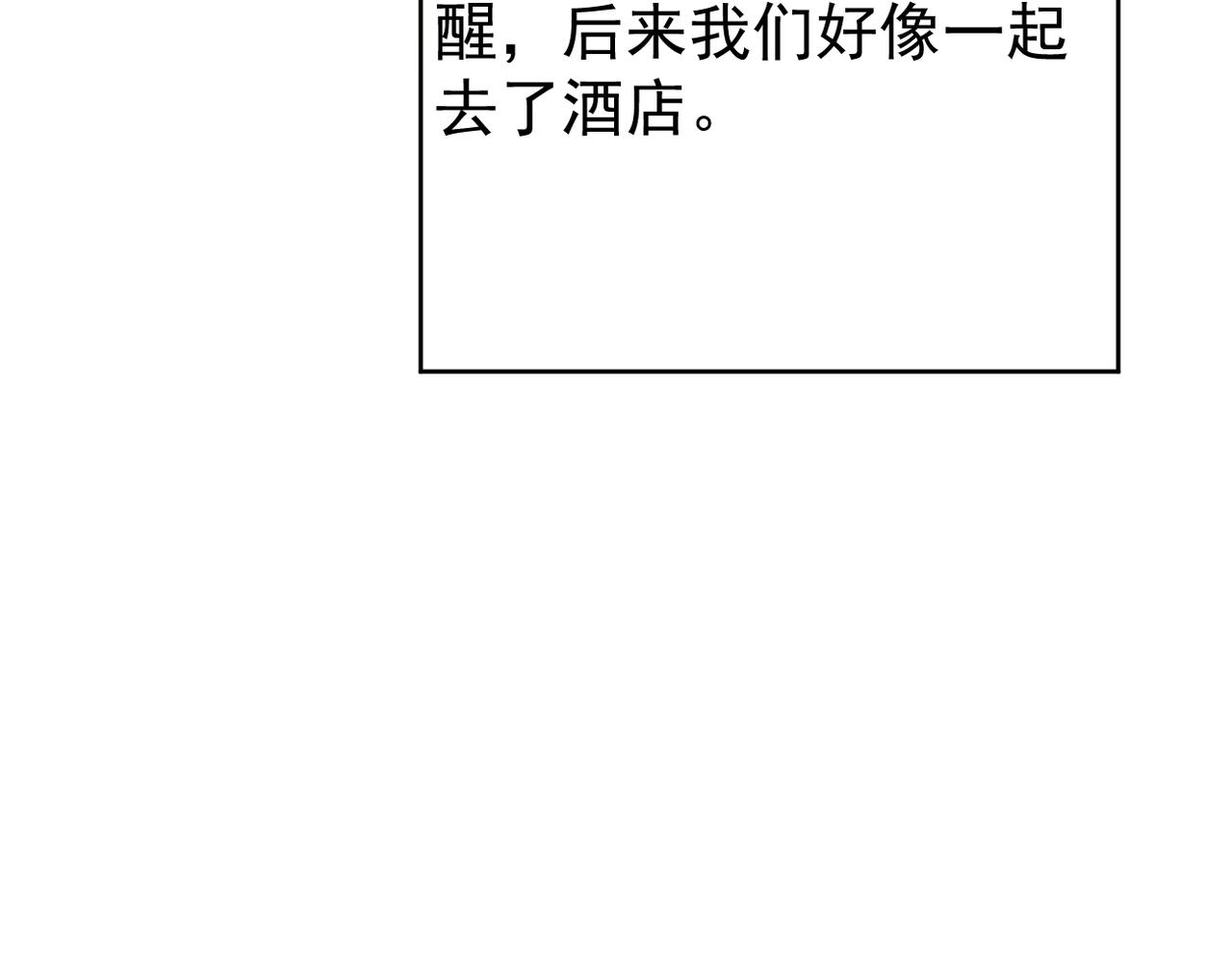 晨还是辰(1/3)-第24话