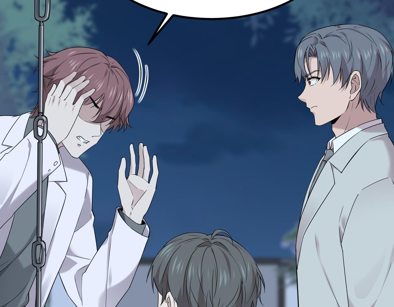 晨还是辰(1/3)-第24话