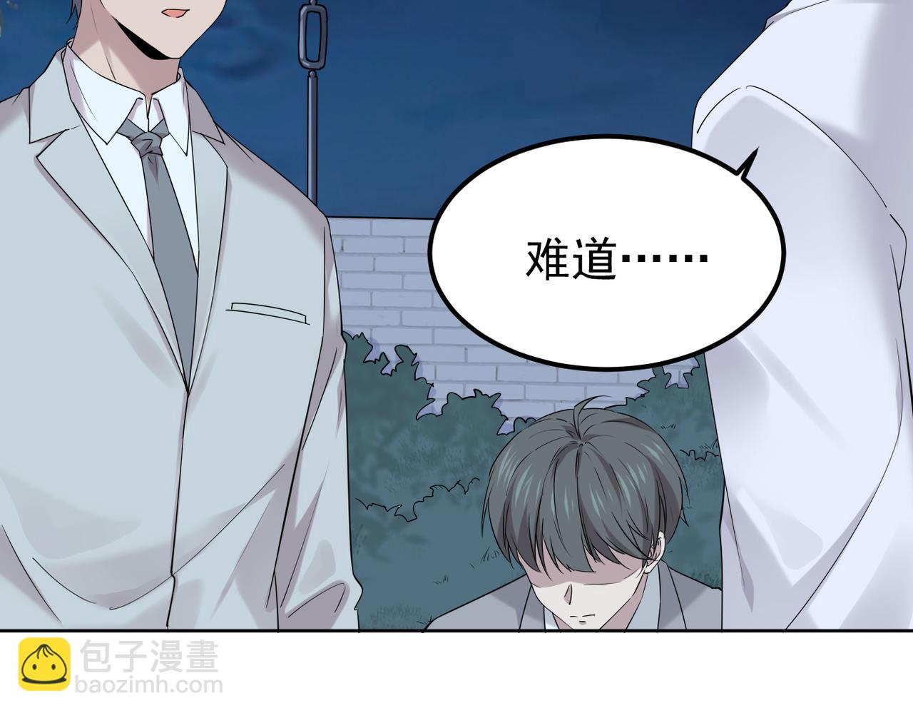 晨还是辰(1/3)-第24话