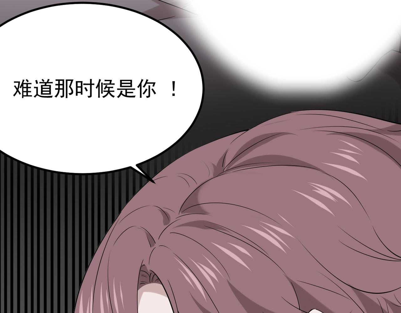 晨还是辰(1/3)-第24话