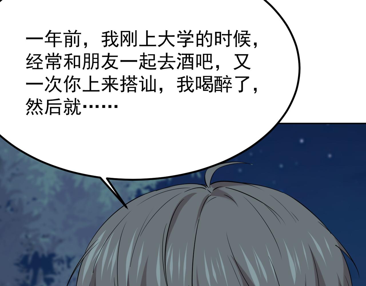 晨还是辰(1/3)-第24话