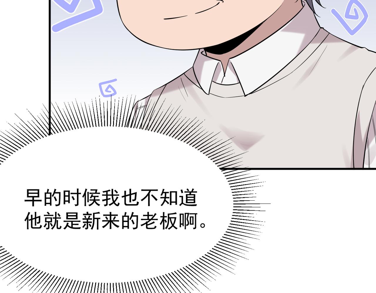 内心的波澜(1/3)-第26话