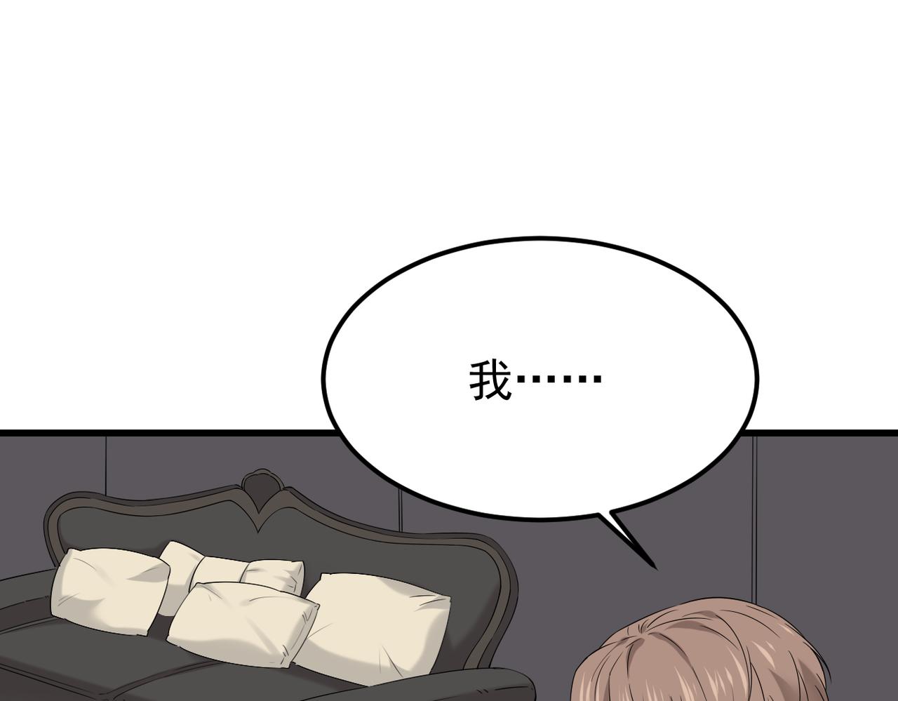 找借口(1/3)-第28话