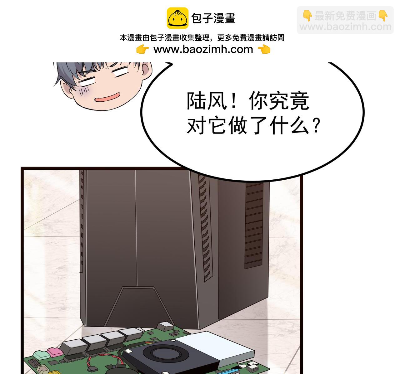 找借口(1/3)-第28话