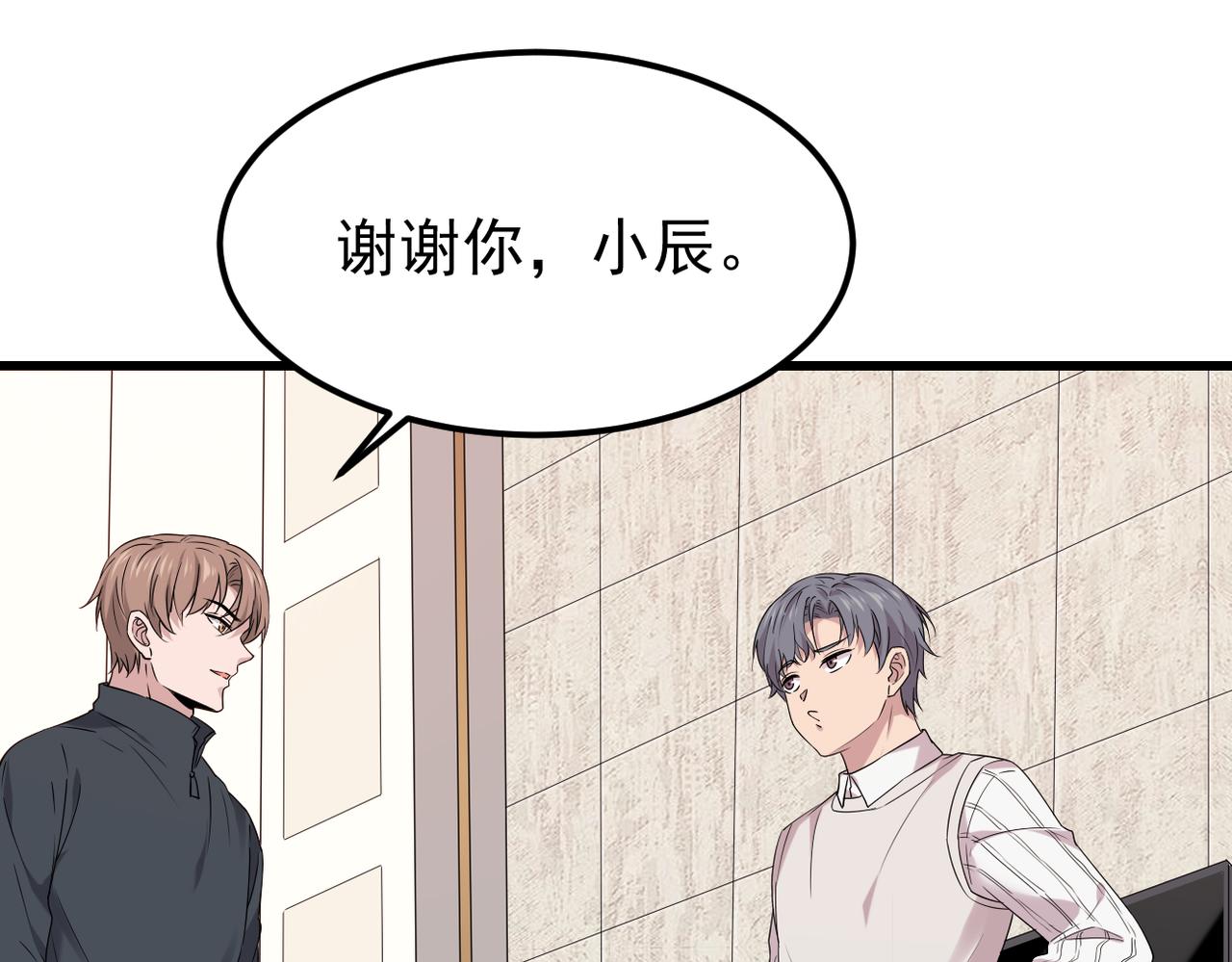 找借口(1/3)-第28话