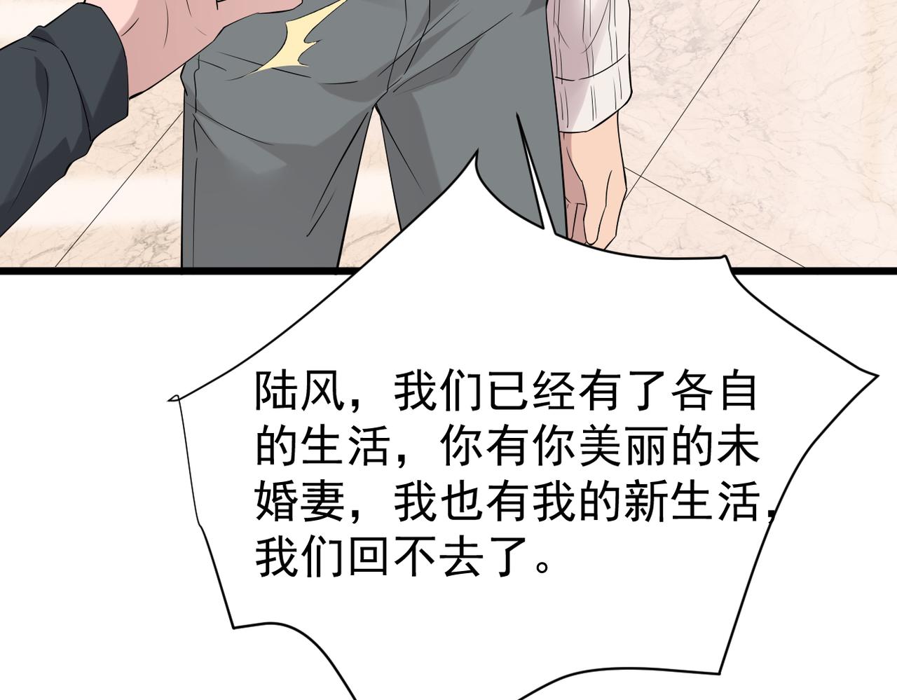 找借口(1/3)-第28话