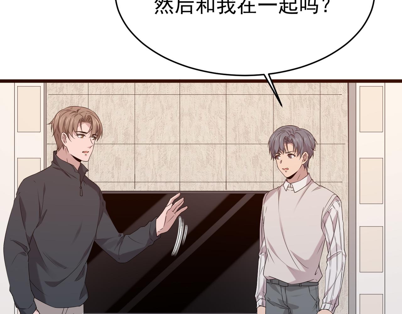 找借口(1/3)-第28话