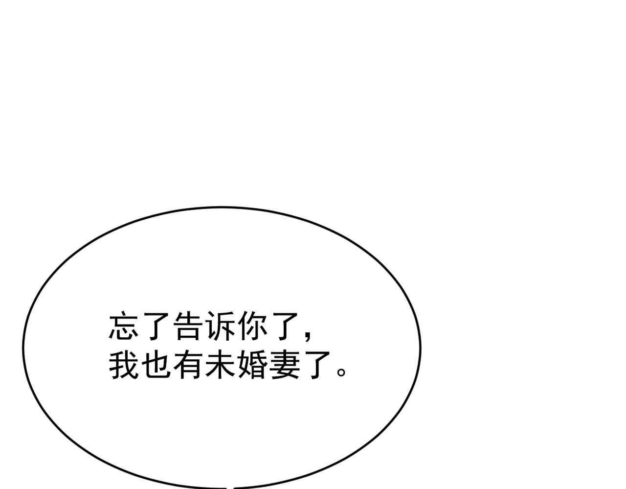 找借口(1/3)-第28话