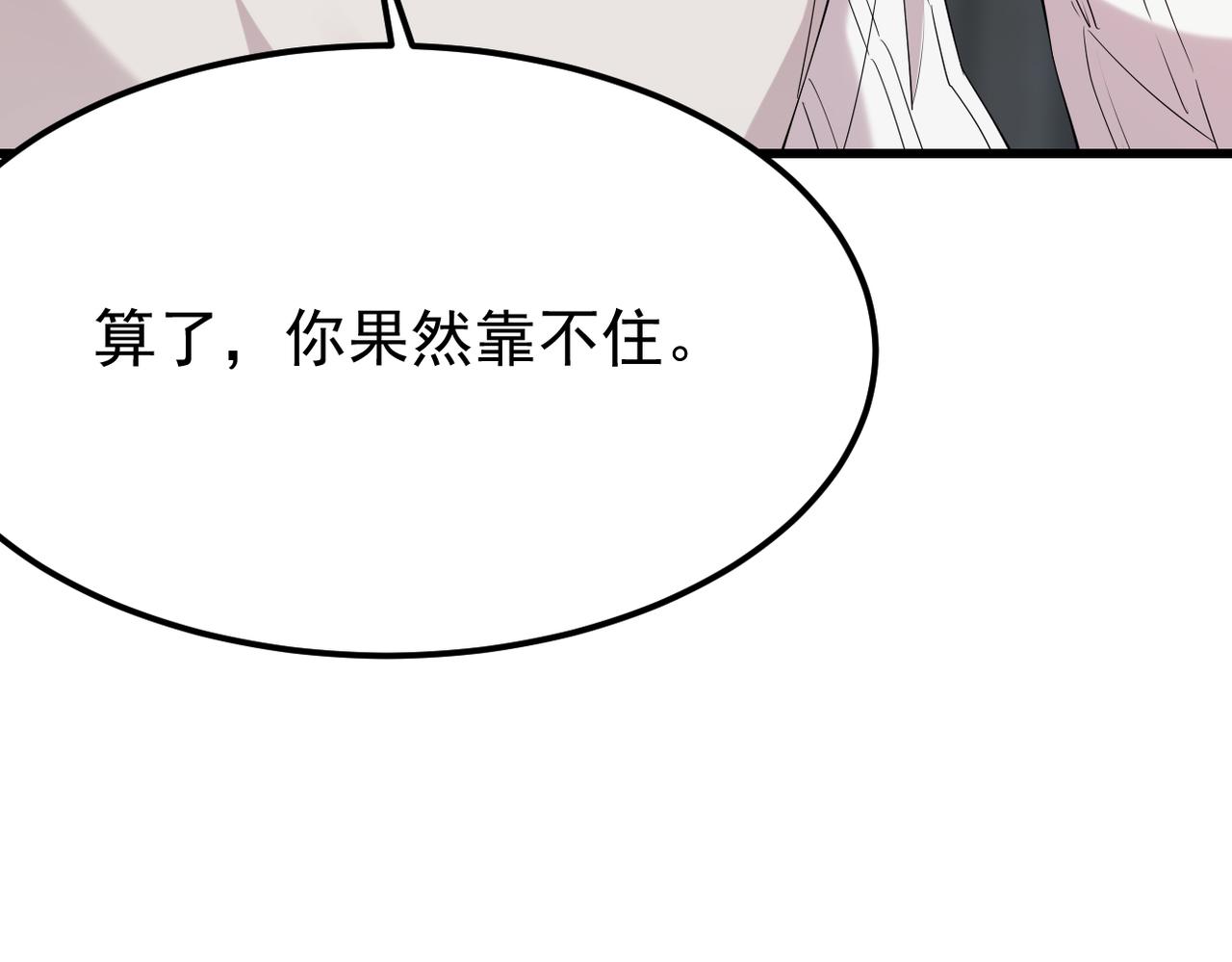 找借口(1/3)-第28话