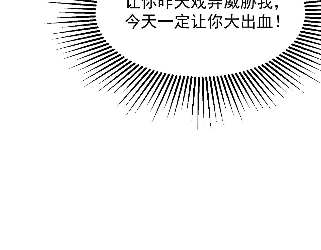 谎话被揭穿(1/3)-第30话