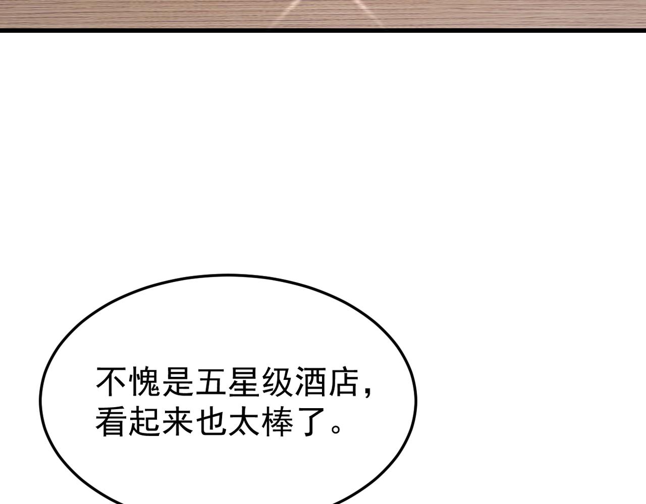 谎话被揭穿(1/3)-第30话