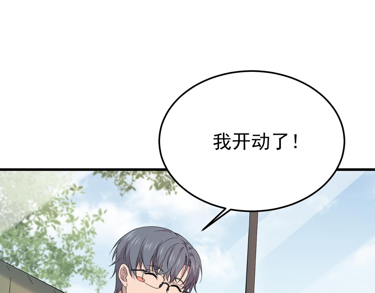 谎话被揭穿(1/3)-第30话