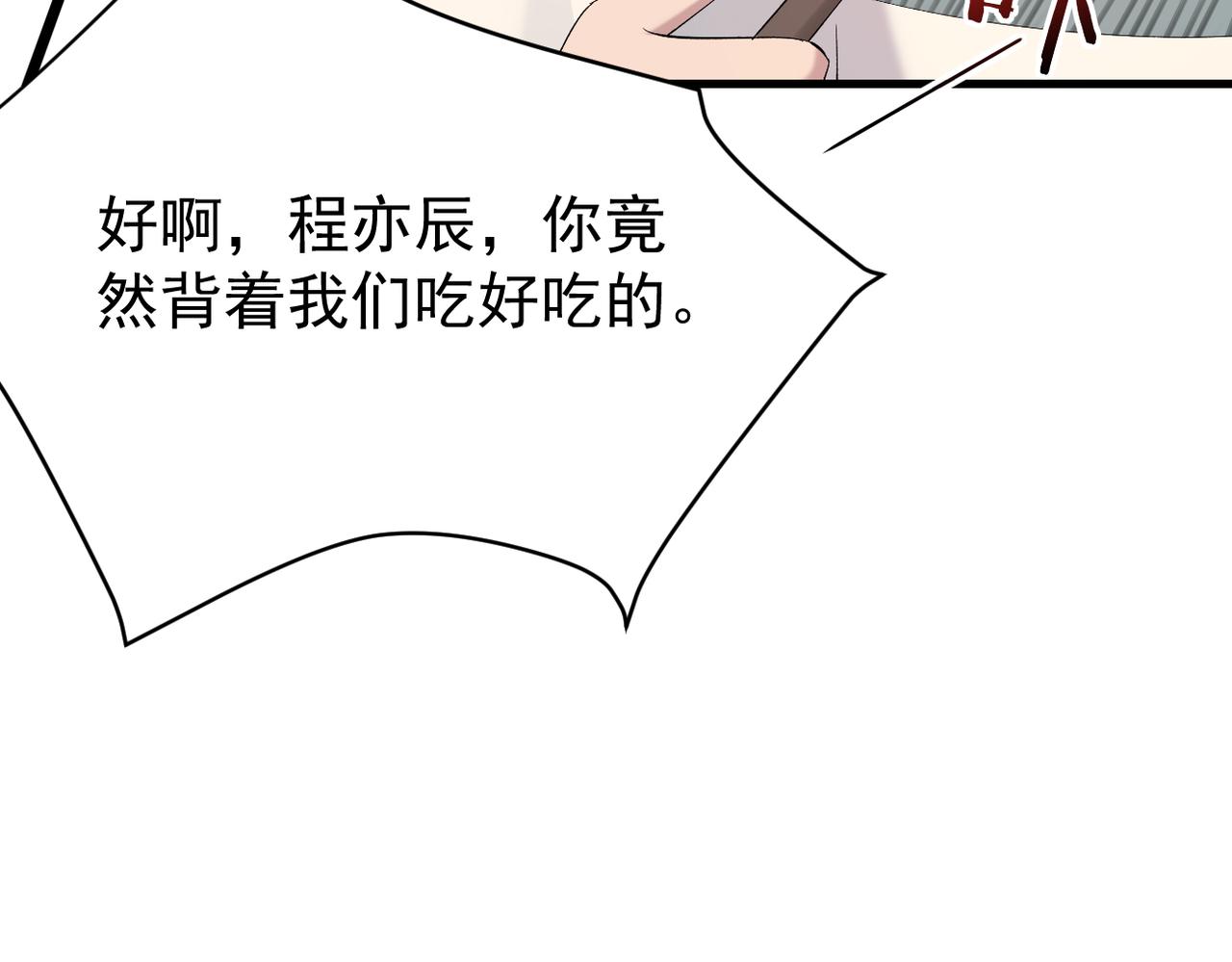 谎话被揭穿(1/3)-第30话