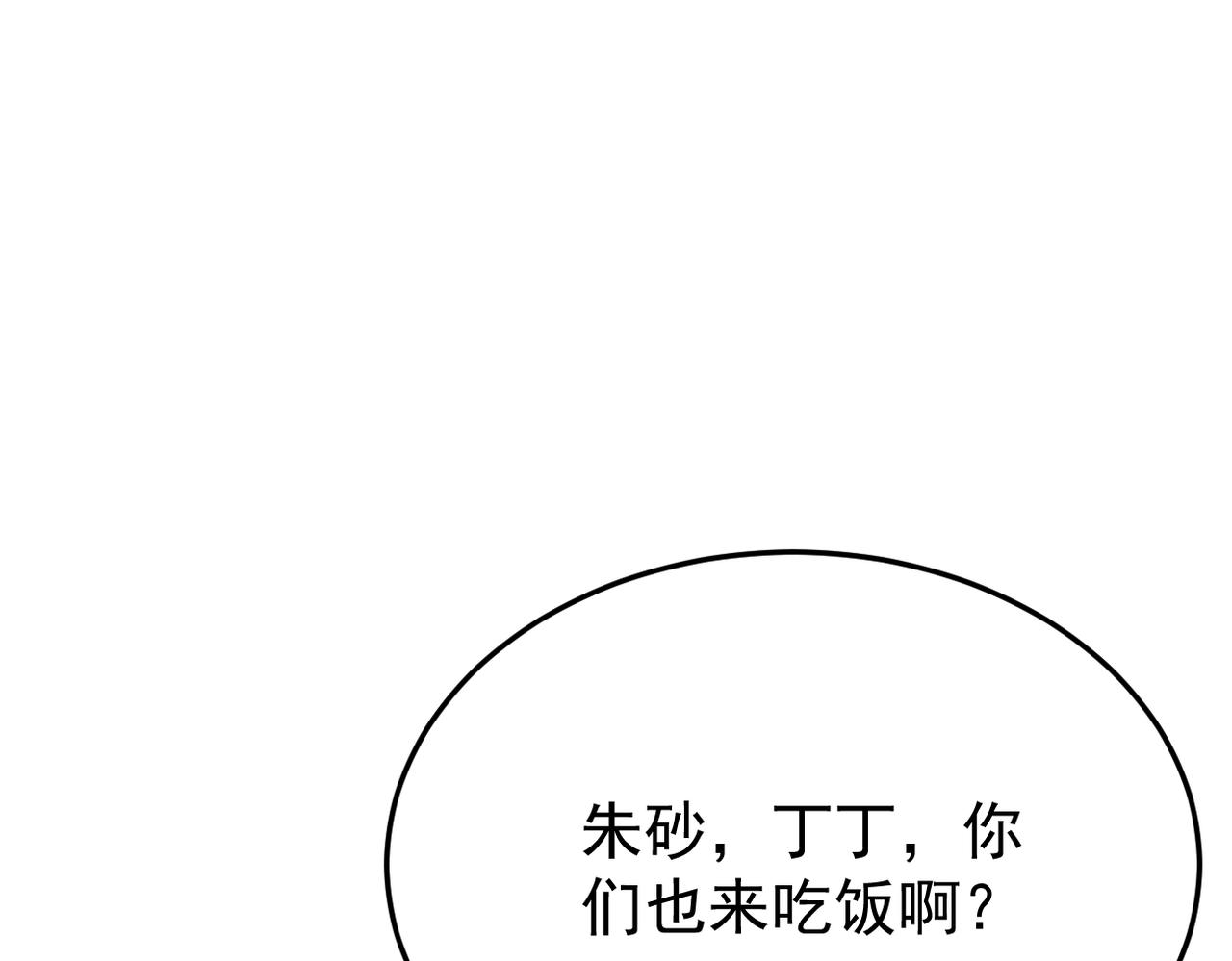 谎话被揭穿(1/3)-第30话