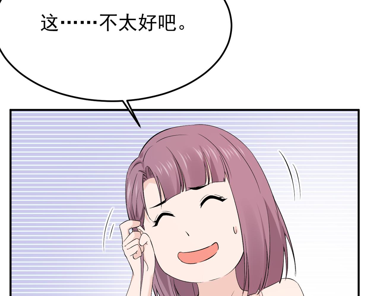 谎话被揭穿(1/3)-第30话