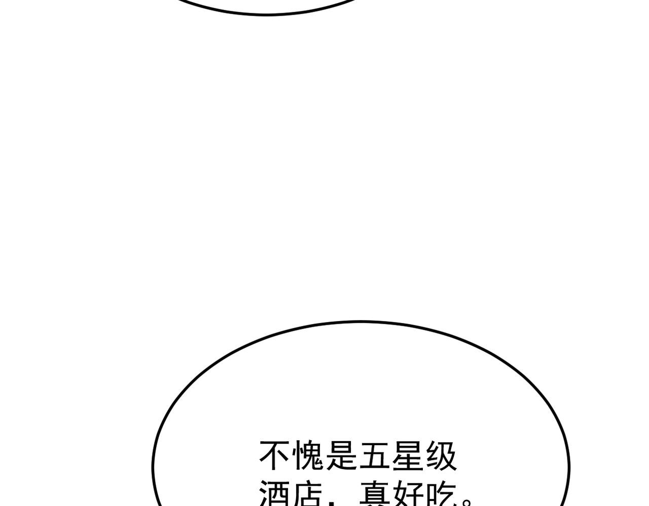 谎话被揭穿(1/3)-第30话