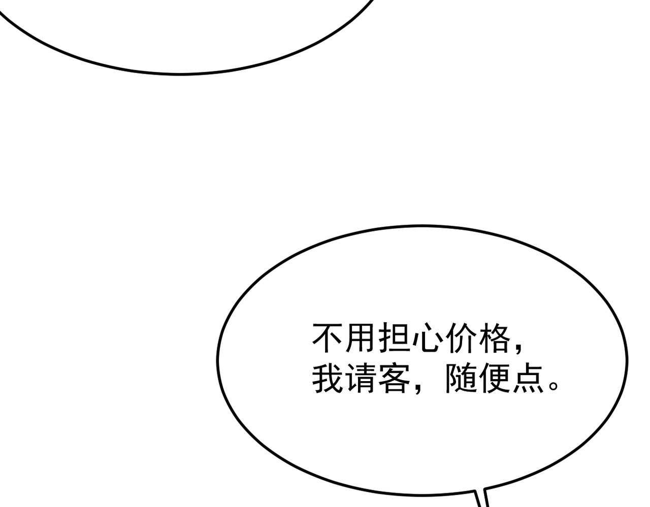 雙程-歸途 - 謊話被揭穿(1/3) - 5