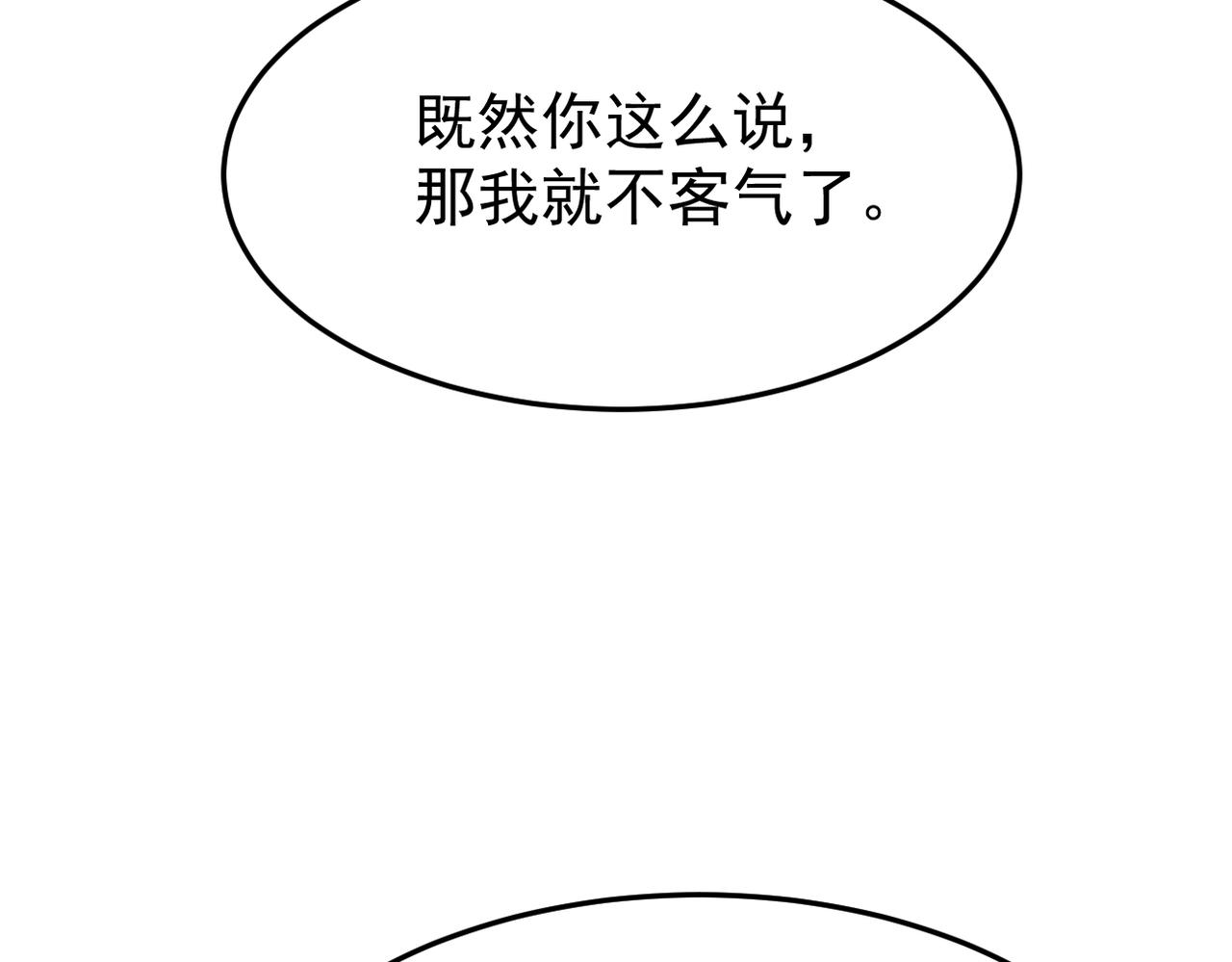 谎话被揭穿(1/3)-第30话