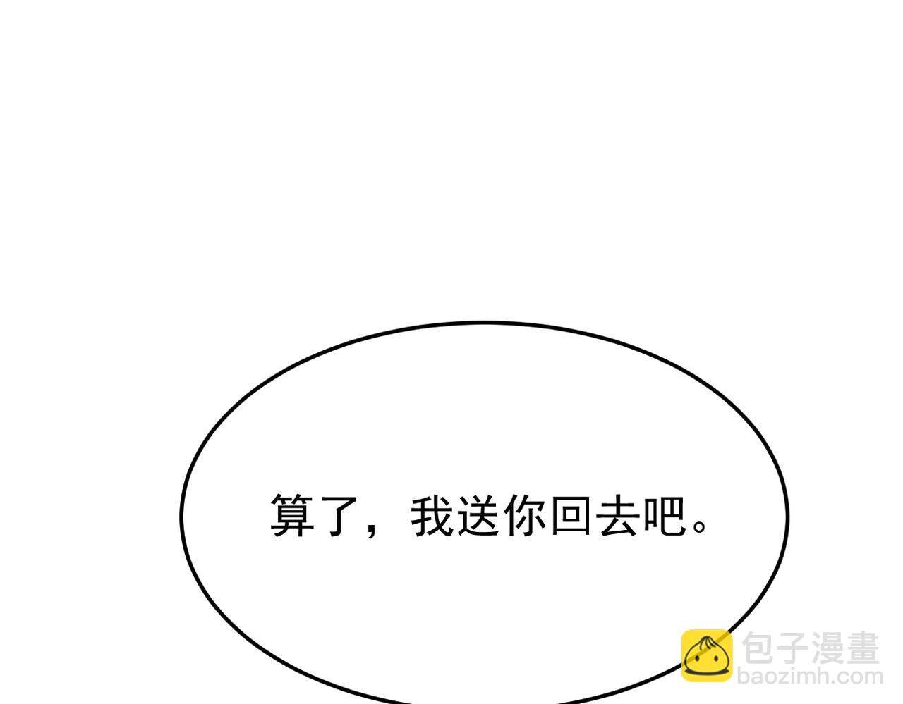 回忆学生时代的我们(1/3)-第32话