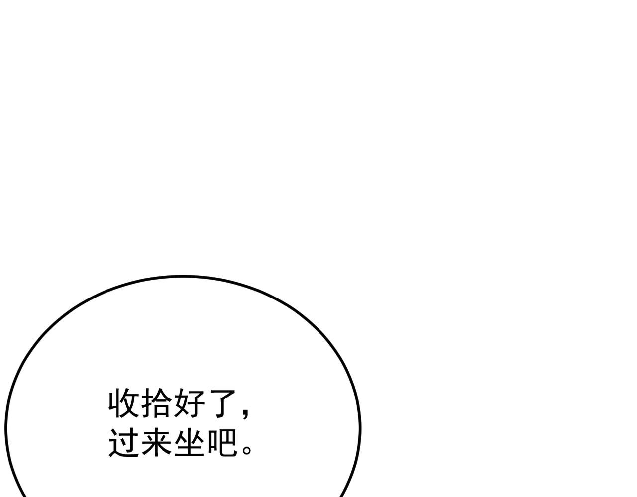 回忆学生时代的我们(1/3)-第32话