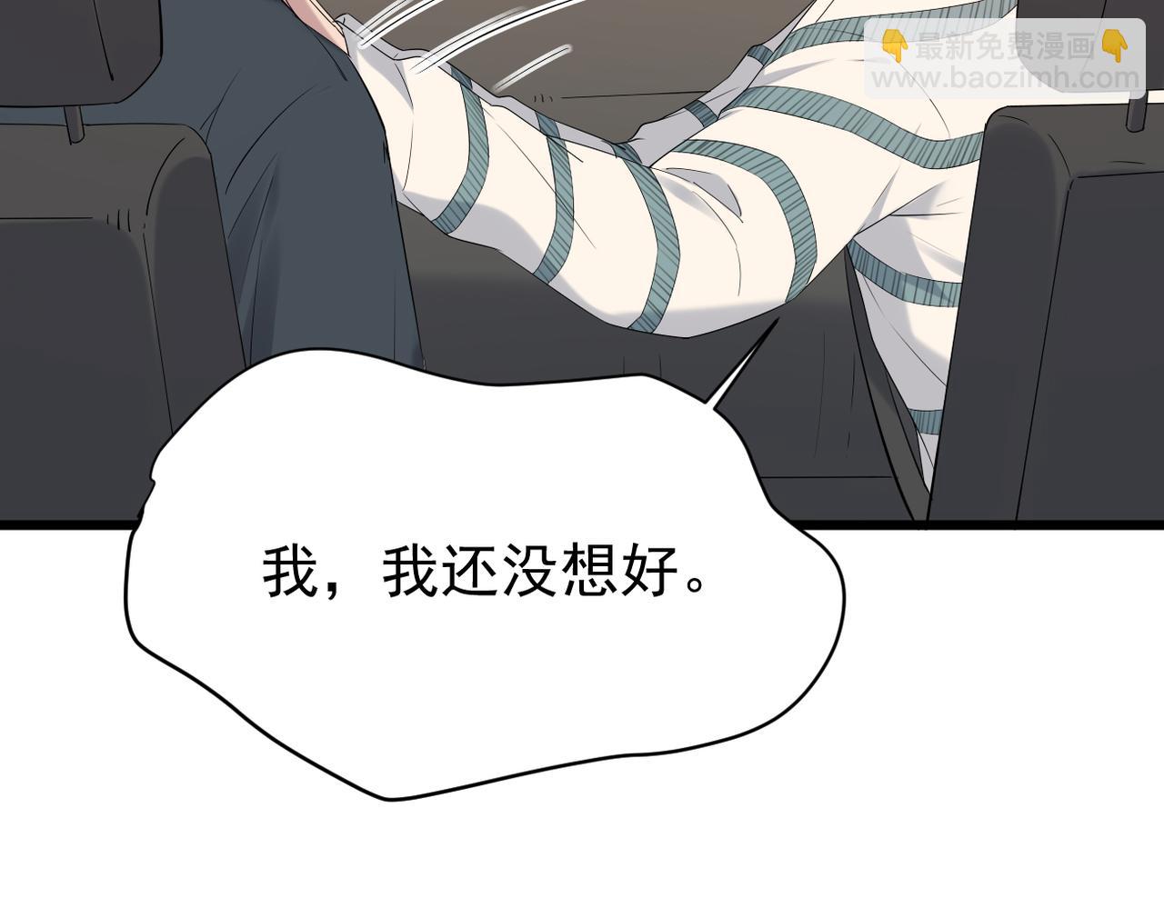 回忆学生时代的我们(1/3)-第32话