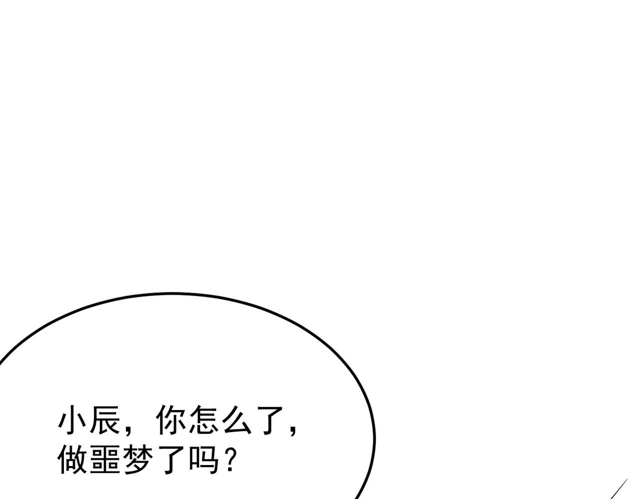 实为梦境(1/3)-第34话