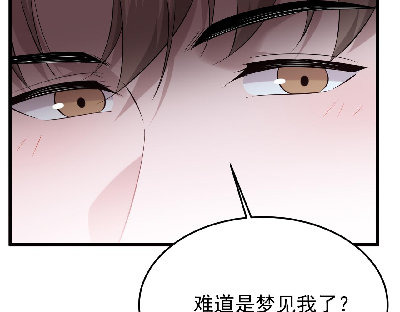 实为梦境(1/3)-第34话