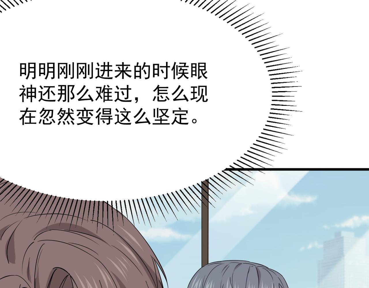 真的要放弃吗？(1/3)-第38话