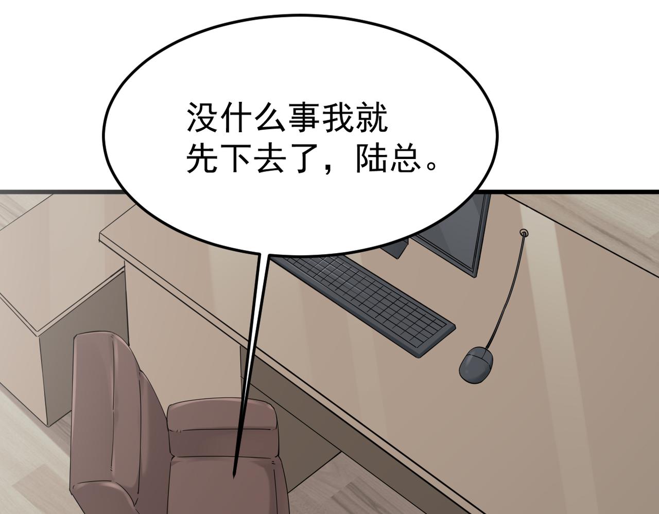 真的要放弃吗？(1/3)-第38话