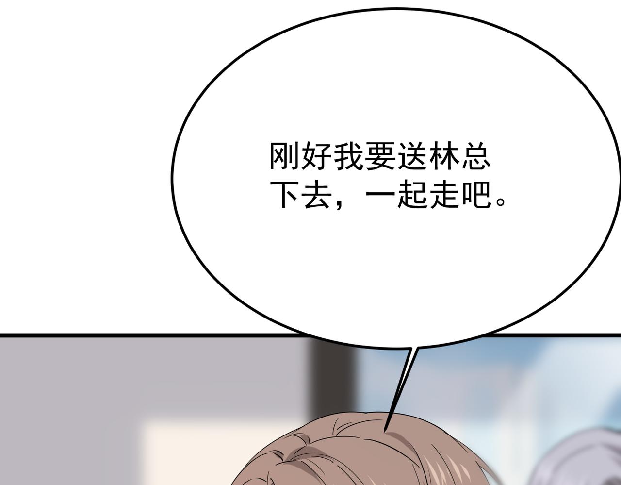 真的要放弃吗？(1/3)-第38话