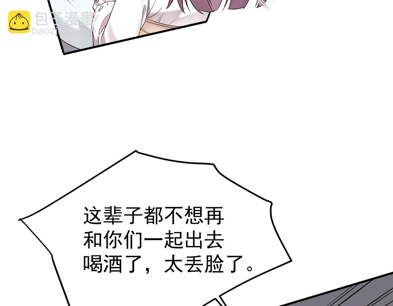 带着我所有的真心赌一把(1/3)-第40话