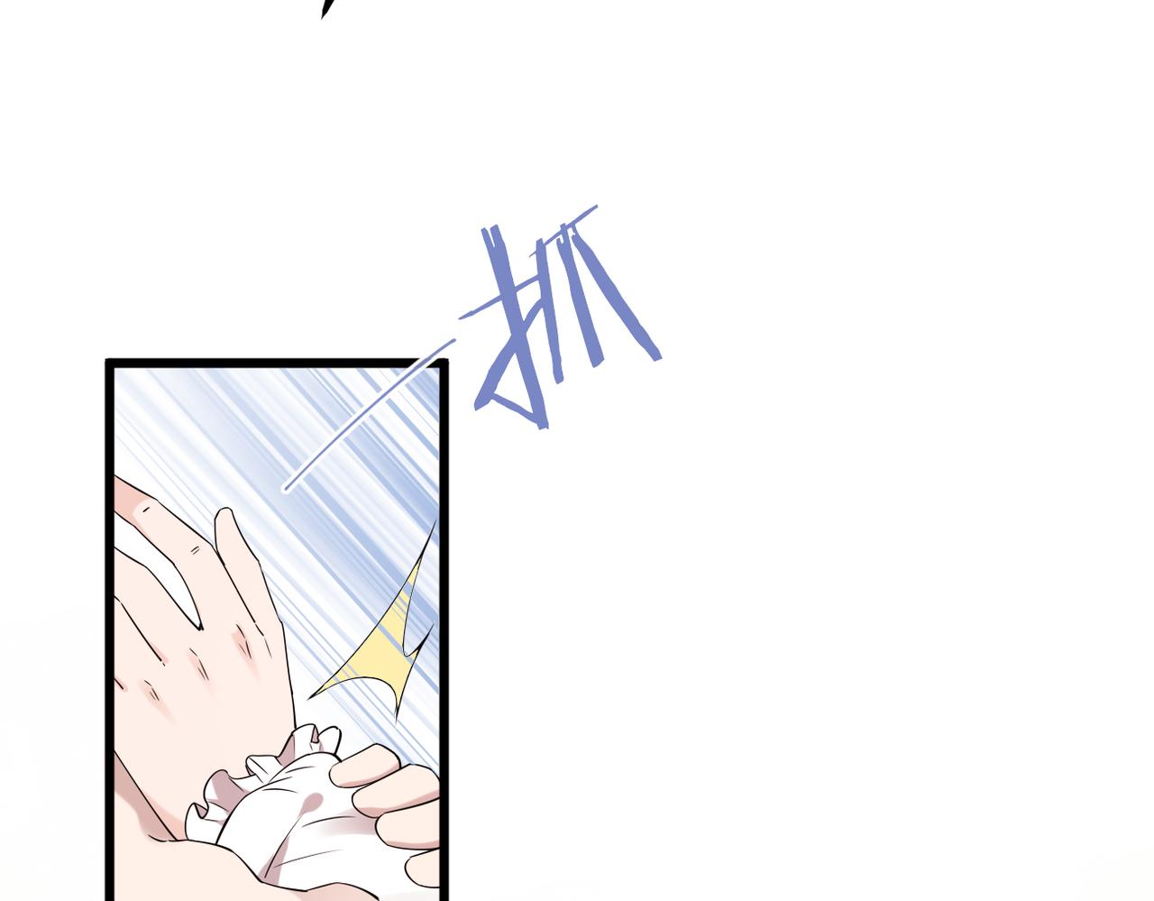 带着我所有的真心赌一把(1/3)-第40话