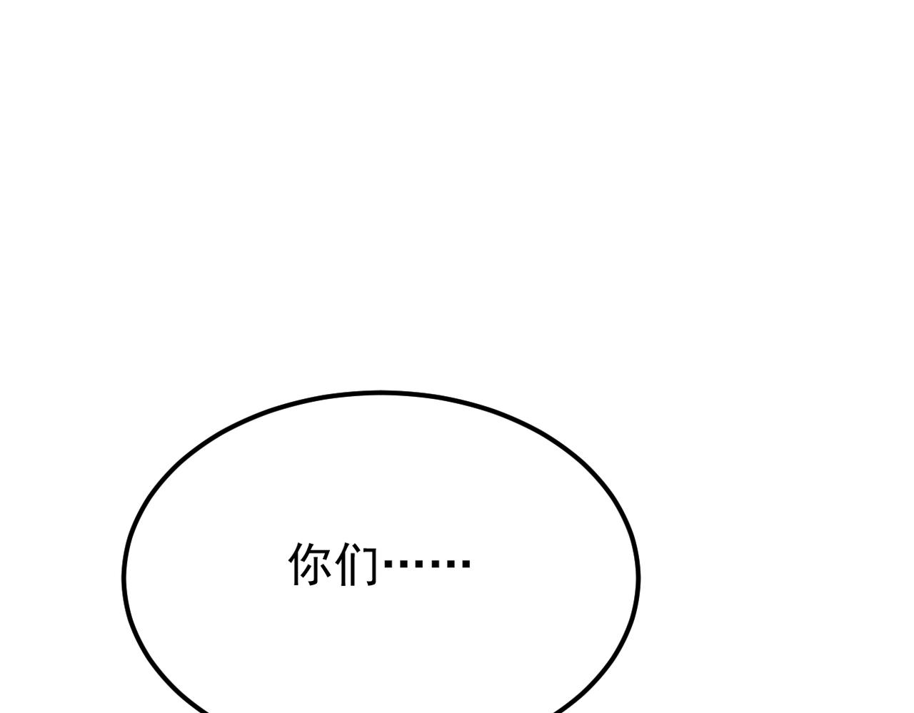 带着我所有的真心赌一把(1/3)-第40话