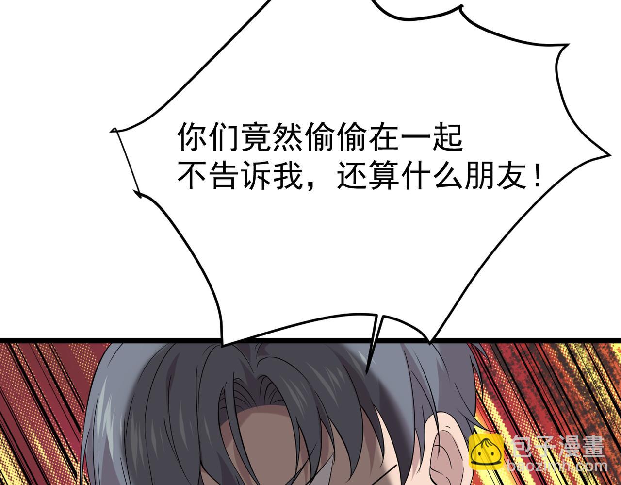 带着我所有的真心赌一把(1/3)-第40话