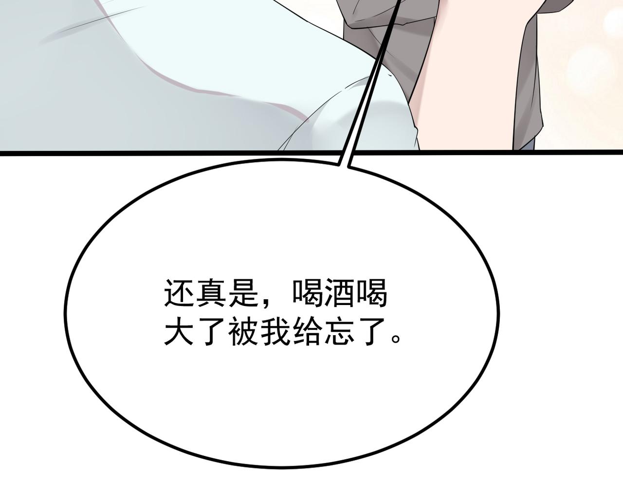 带着我所有的真心赌一把(1/3)-第40话