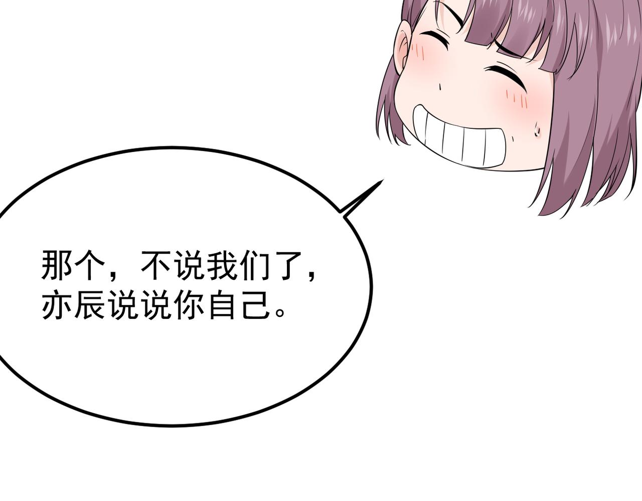 带着我所有的真心赌一把(1/3)-第40话