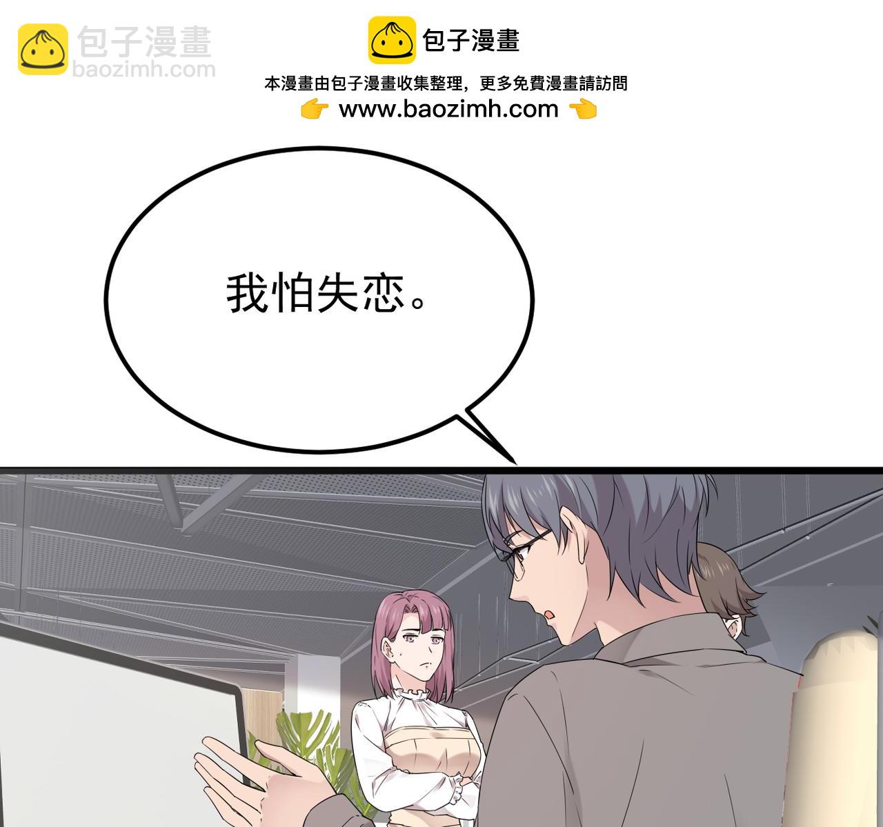 带着我所有的真心赌一把(1/3)-第40话