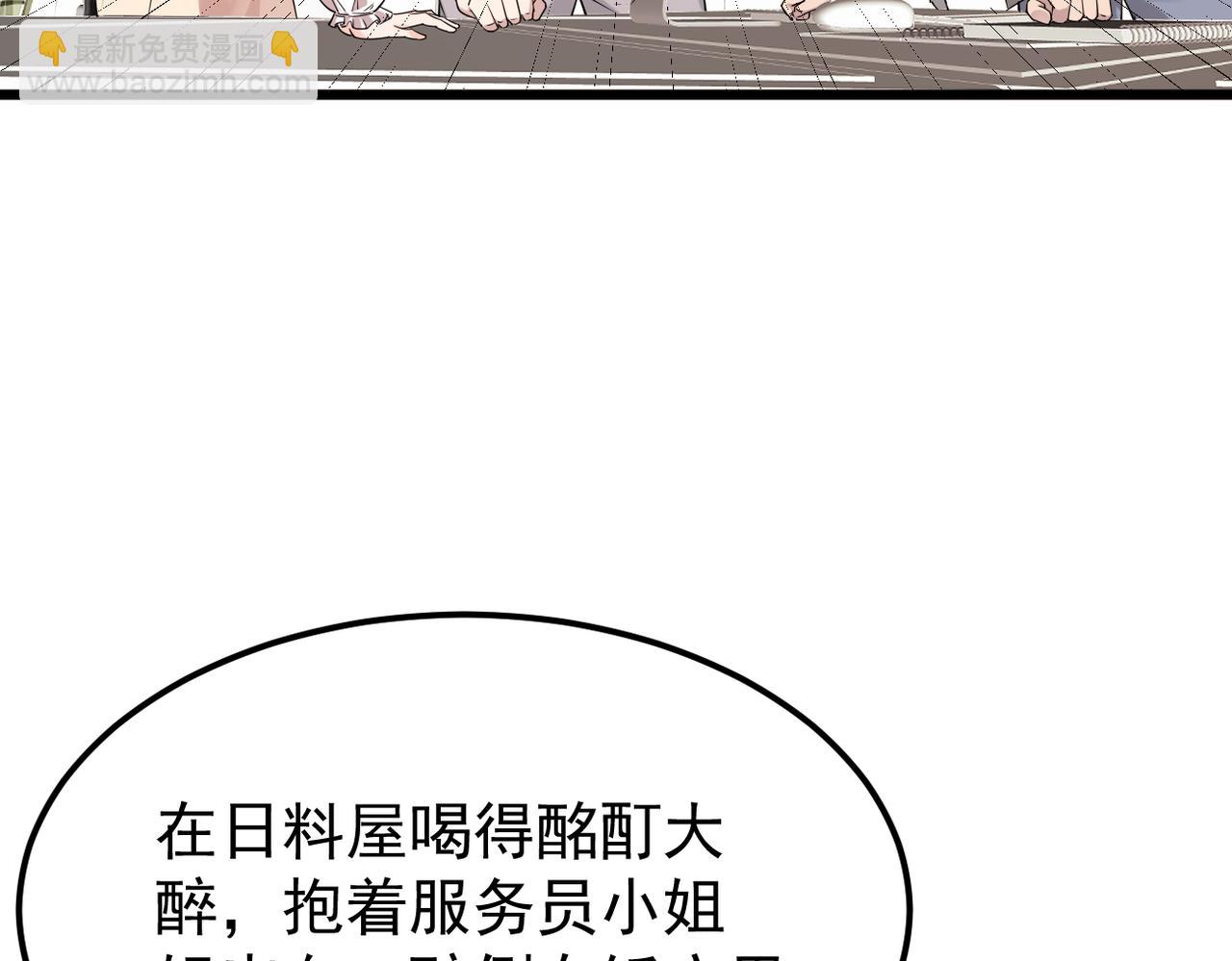 带着我所有的真心赌一把(1/3)-第40话