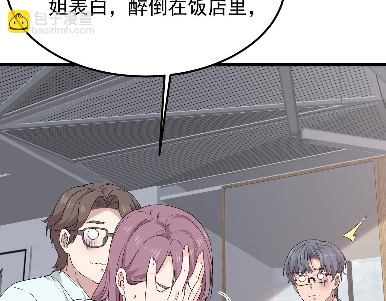 带着我所有的真心赌一把(1/3)-第40话