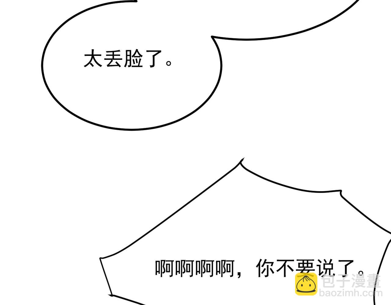 带着我所有的真心赌一把(1/3)-第40话