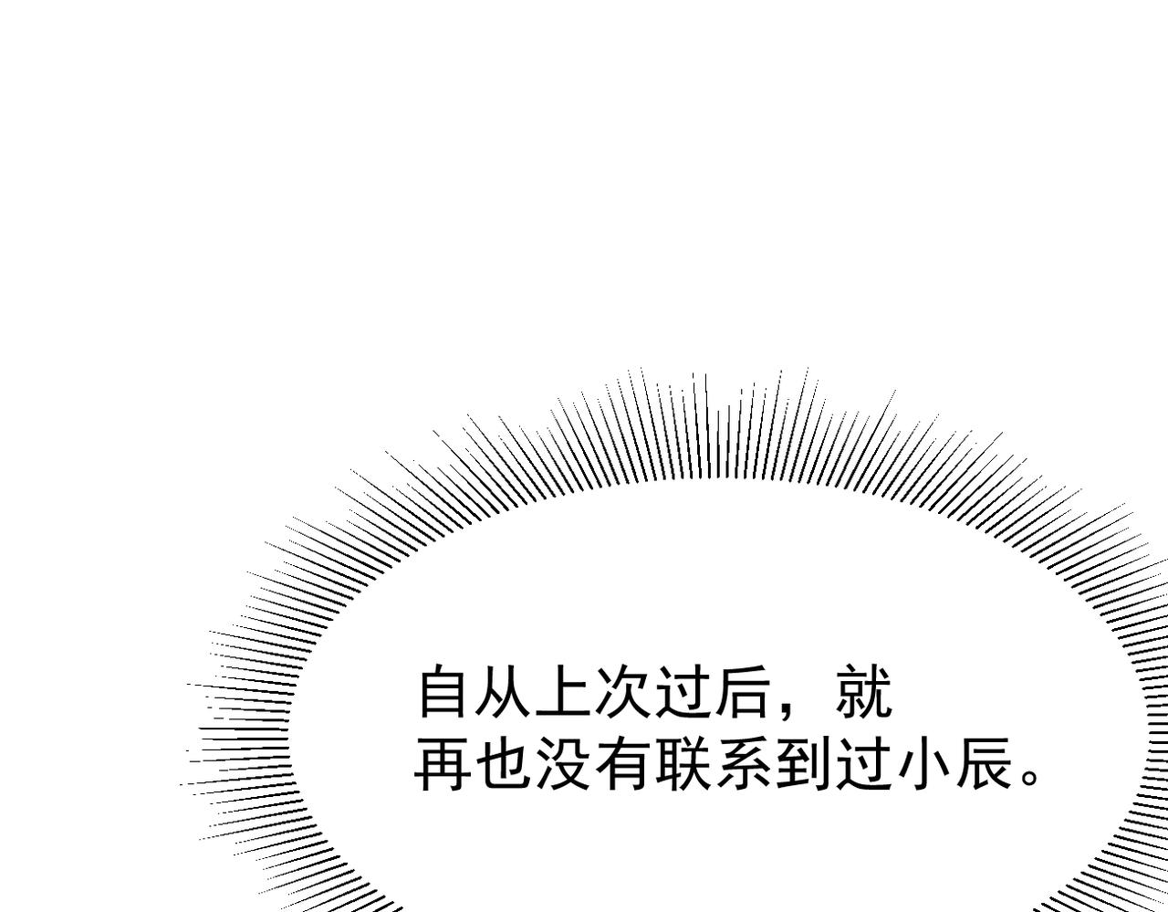 离职(1/3)-第42话