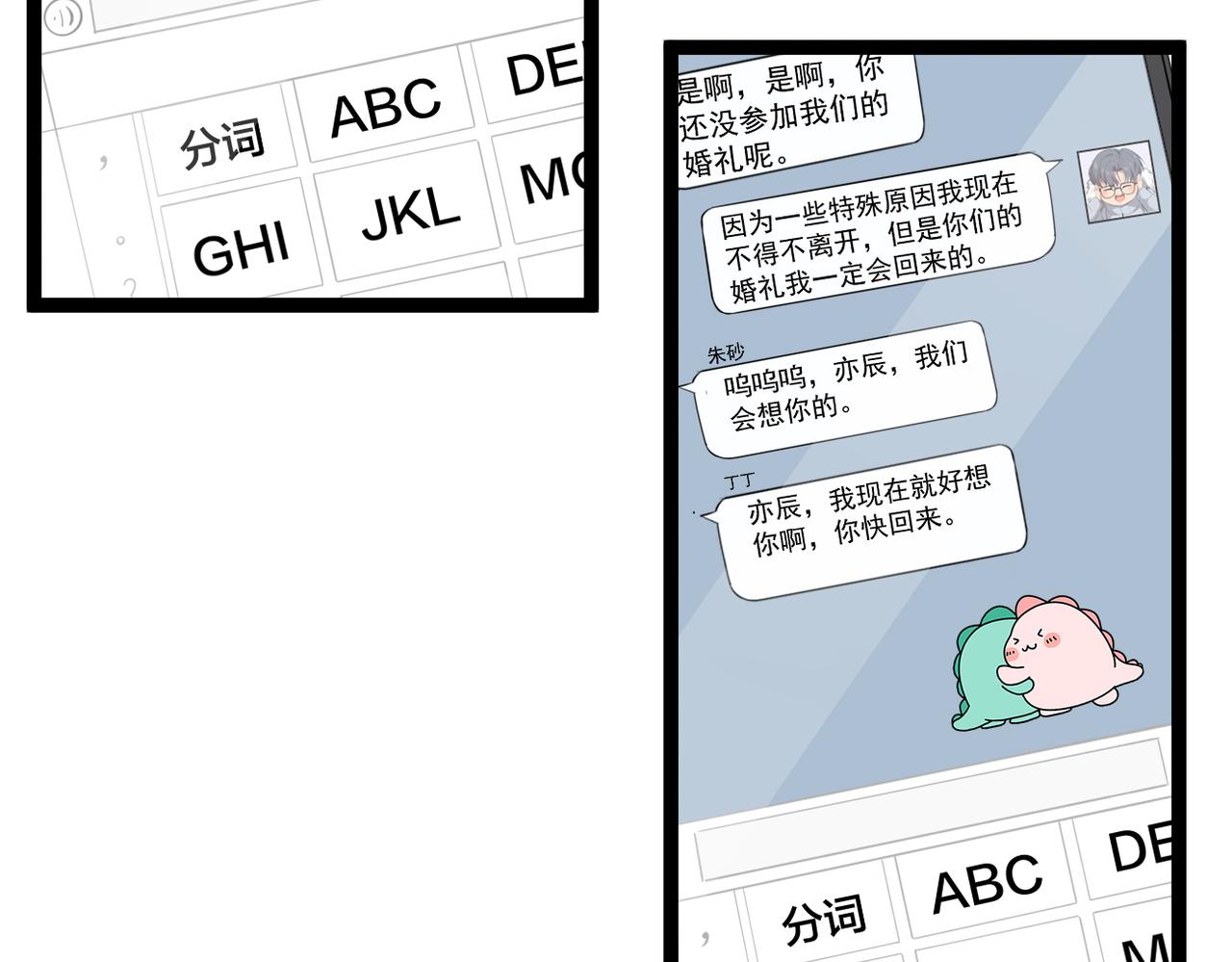 离开这个伤心的地方(1/3)-第44话