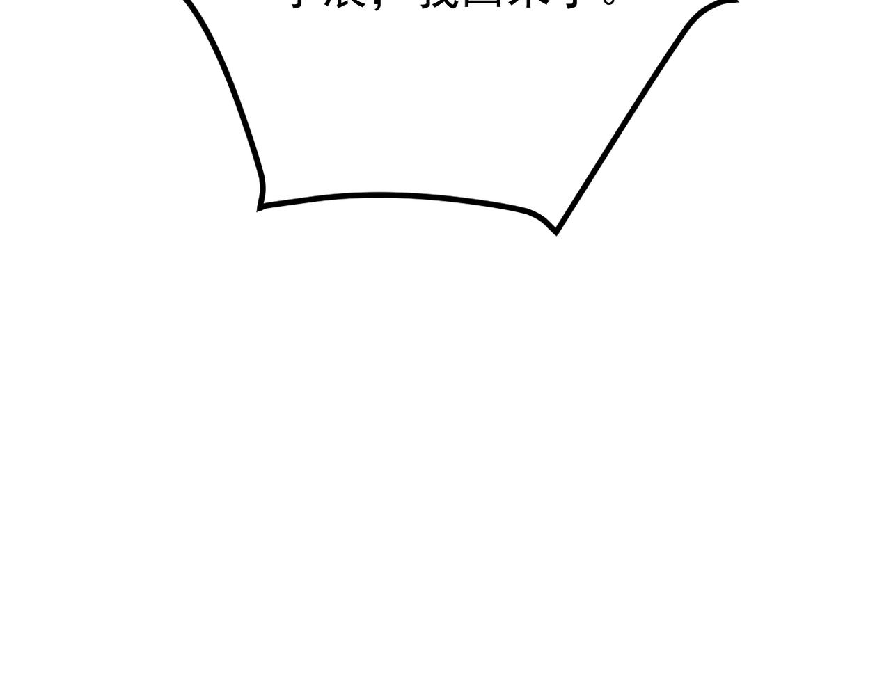 离开这个伤心的地方(1/3)-第44话