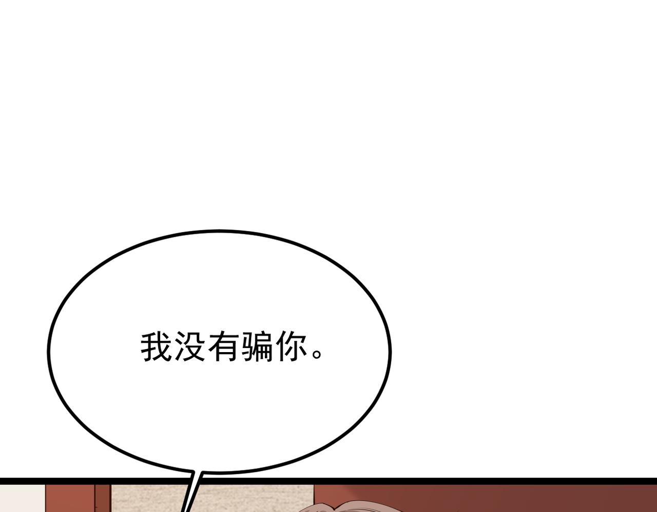 他一直未变，可我...(1/3)-第46话