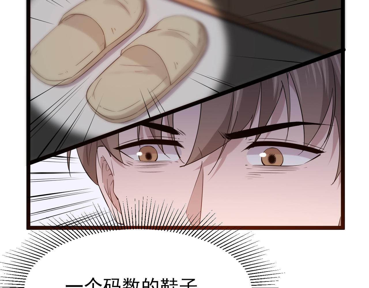 他一直未变，可我...(1/3)-第46话